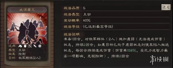 三国志战略版魏延搭配攻略