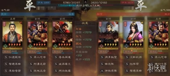 三国志战略版魏延搭配攻略