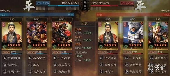 三国志战略版魏延搭配攻略