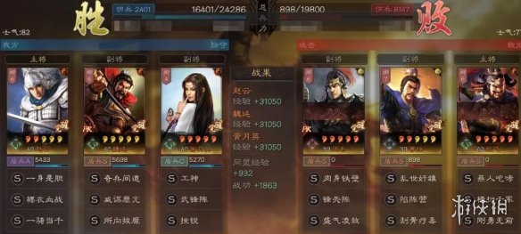 三国志战略版魏延搭配攻略