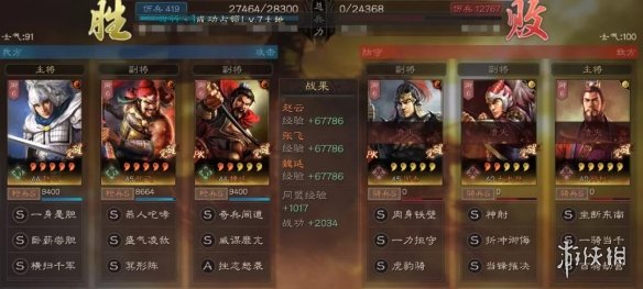 三国志战略版魏延搭配攻略