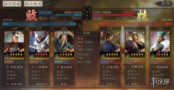 三国志战略版运筹决算适合谁