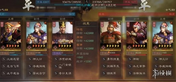 三国志战略版当锋摧决适合谁用