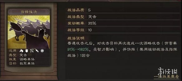 三国志战略版当锋摧决怎么获得