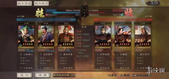 三国志战略版沮授程普弓阵容推荐