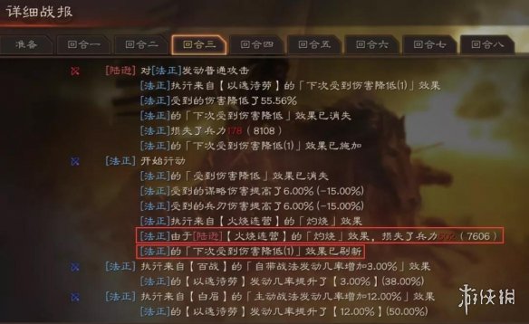 三国志战略版法正加强后怎么样
