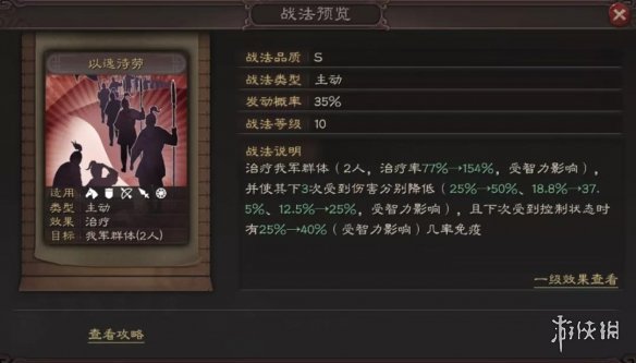 三国志战略版新版法正怎么搭配