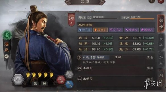 三国志战略版新版法正怎么搭配