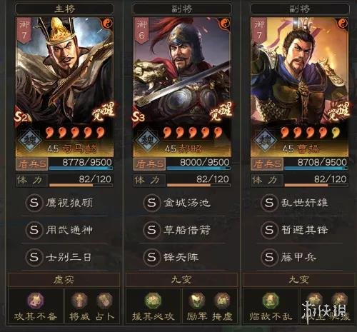 三国志战略版草船借箭司马盾阵容推荐