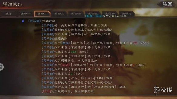 三国志战略版草船借箭司马盾阵容推荐