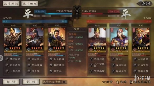 三国志战略版草船借箭司马盾阵容推荐