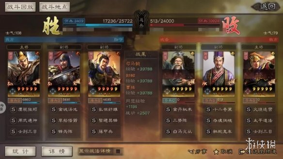 三国志战略版草船借箭司马盾阵容推荐