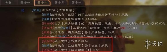 三国志战略版沮授怎么玩