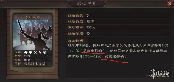 三国志战略版速度有什么用