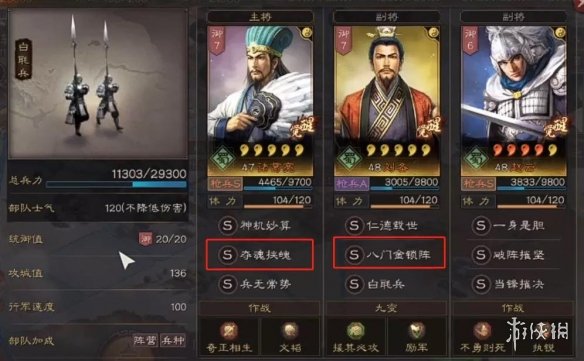 三国志战略版速度有什么用