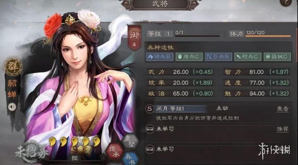 三国志战略版速度有什么用