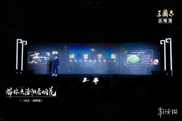 三国志战略版发布会内容汇总