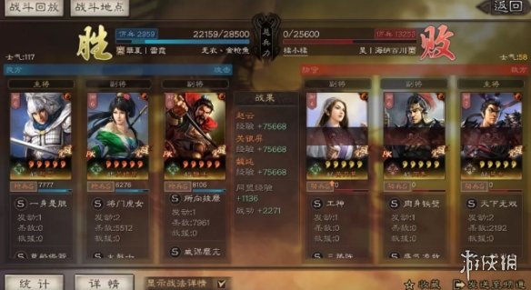 三国志战略版PK赛季新蜀枪阵容推荐