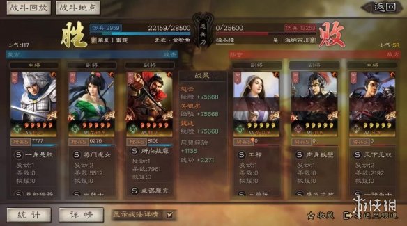 三国志战略版S6蜀枪阵容搭配