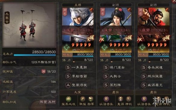 三国志战略版S6蜀枪阵容搭配