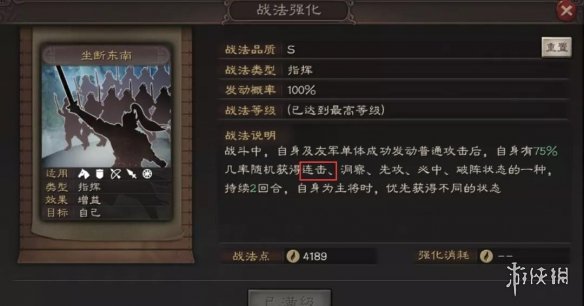 三国志战略版兵无常势适合谁带