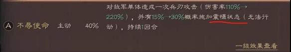 三国志战略版技能顺序有影响吗