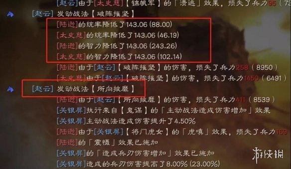 三国志战略版技能顺序有影响吗