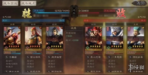 三国志战略版盛气凌敌给谁用比较好