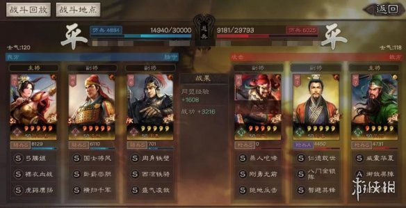 三国志战略版盛气凌敌给谁用比较好