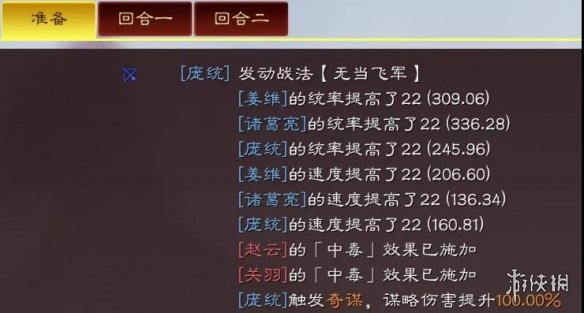 三国志战略版无当飞军适合谁