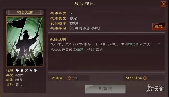 三国志战略版桃园队顶级配队阵容