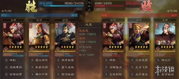 三国志战略版凌统吴骑阵容搭配