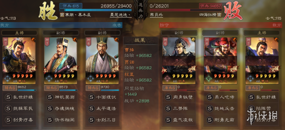 三国志战略版曹操搭配