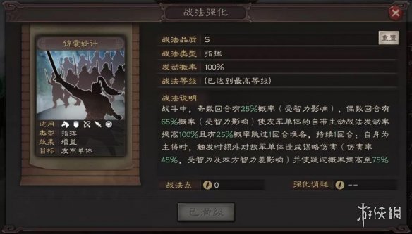 三国志战略版SP诸葛亮介绍