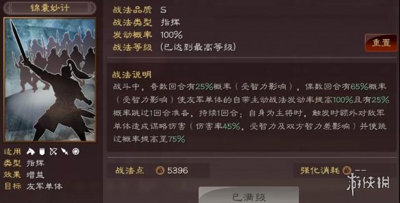 三国志战略版SP诸葛亮阵容搭配