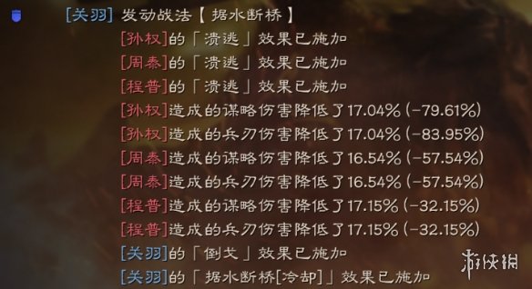 三国志战略版据水断桥怎么样