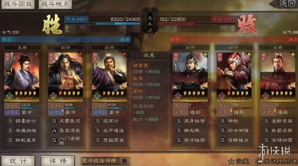 三国志战略版SP诸葛亮怎么配