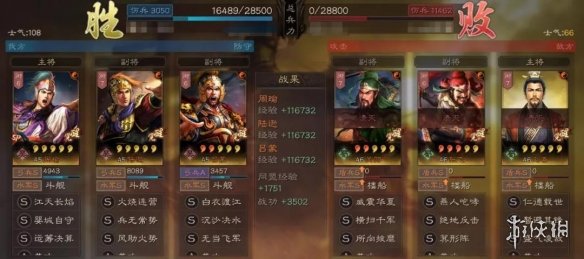 三国志战略版SP周瑜阵容