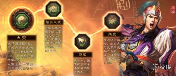 三国志战略版SP周瑜兵书