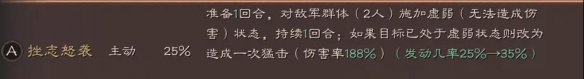三国志战略版威谋靡亢适合谁用