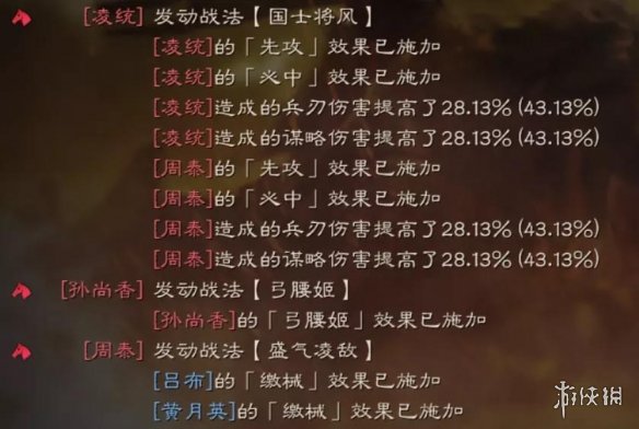 三国志战略版三势吕布最强阵容