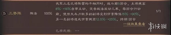 三国志战略版三势吕布最强阵容