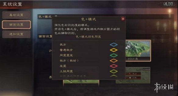三国志战略版竖屏模式怎么设置