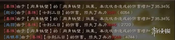 三国志战略版核弹姜维搭配