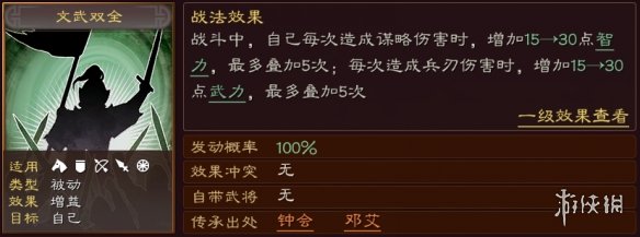 三国志战略版钟会值得培养吗