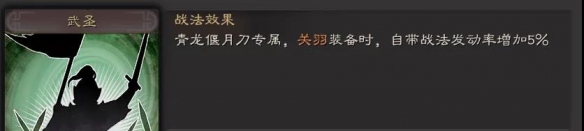 三国志战略版沮授黑科技阵容推荐