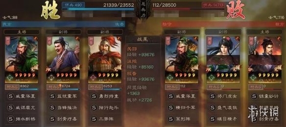 三国志战略版沮授黑科技阵容推荐