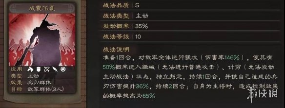 三国志战略版沮授黑科技阵容推荐