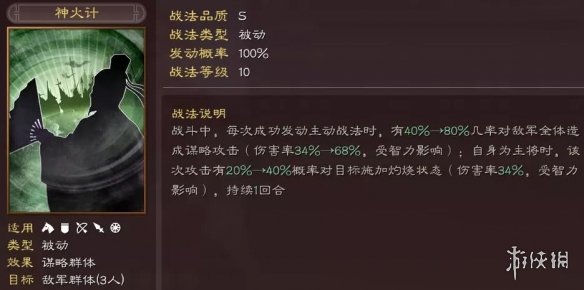 三国志战略版周瑜值得培养吗