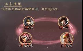 三国志战略版周泰阵容和战法搭配